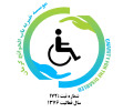 موسسه خیریه حمایت از معلولین،سالمندان و ایتام باب الحوائج کرمان